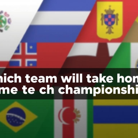 世界盃直播：預測哪支球隊將奪冠？