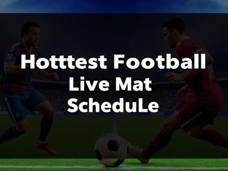 最火爆的足球直播賽事時間表